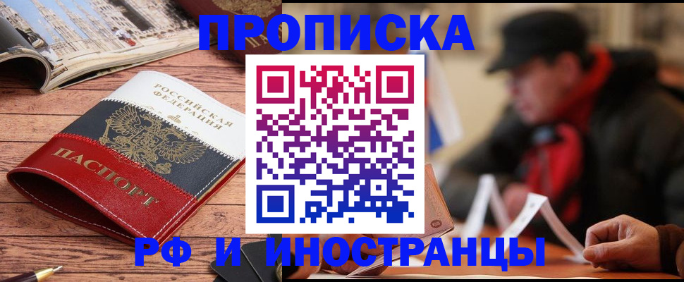 пропишу в квартире в Куртамыше